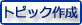�������ȥԥå������