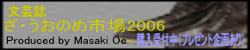 ざ・うおのめ市場