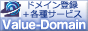 VALUE-DOMAIN (�o�����[�h���C��)