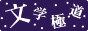 �o�i�[ A